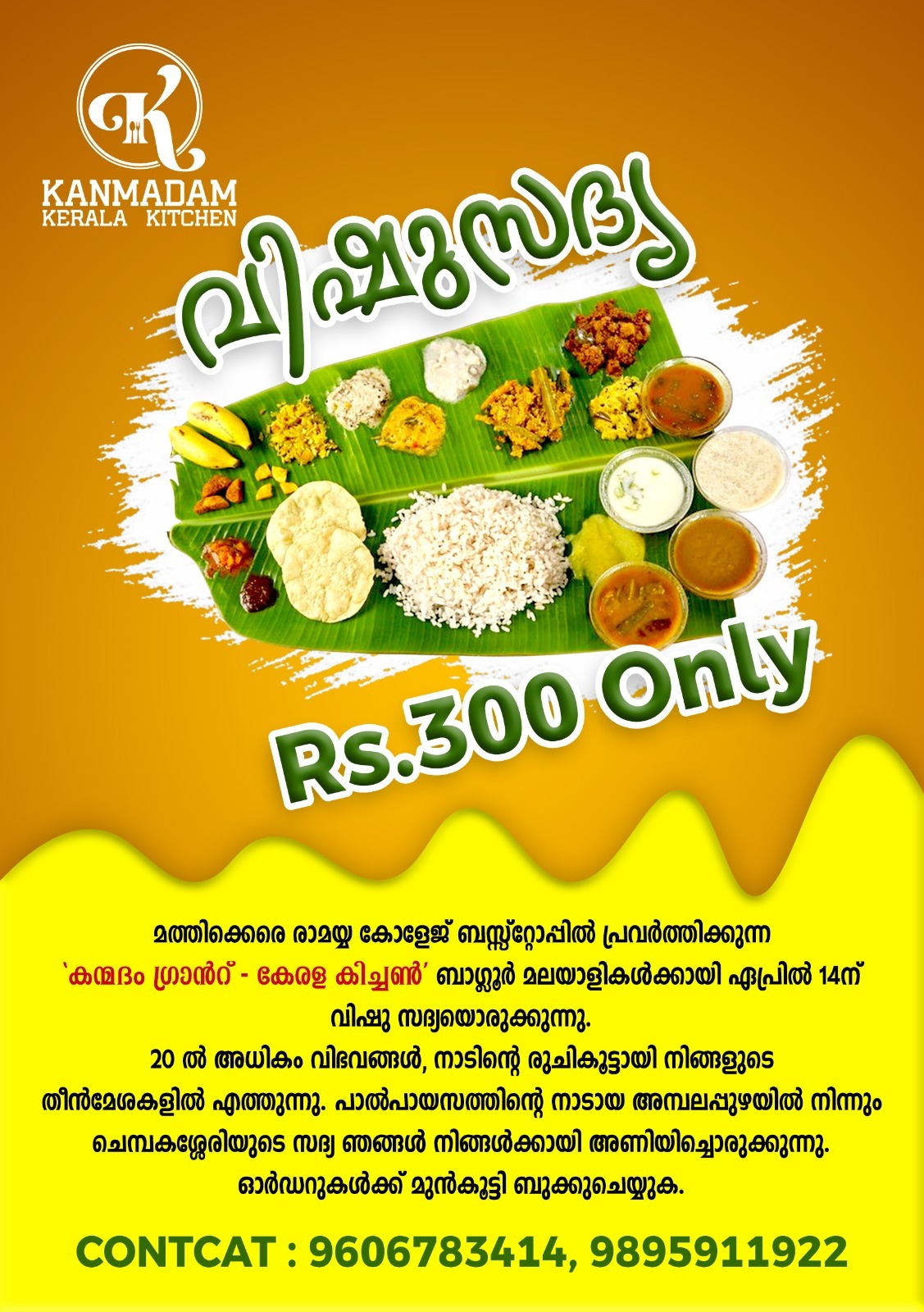 Vishu Sadhya Bangalore